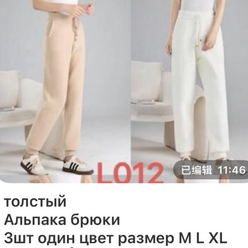 Штаны спорт Gertie (M-XL) L012 white (деми) Gertie L012 white