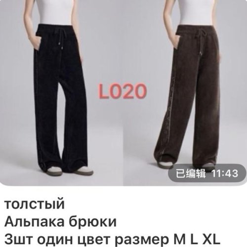 Штаны спорт Gertie (M-XL) L020 brown (деми) Gertie L020 brown