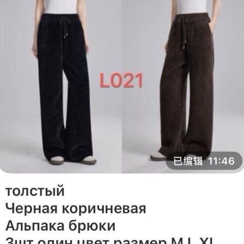 Штаны спорт Gertie (M-XL) L021 black (деми) Gertie L021 black