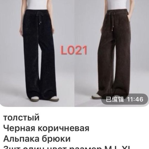Штаны спорт Gertie (M-XL) L021 brown (деми) Gertie L021 brown