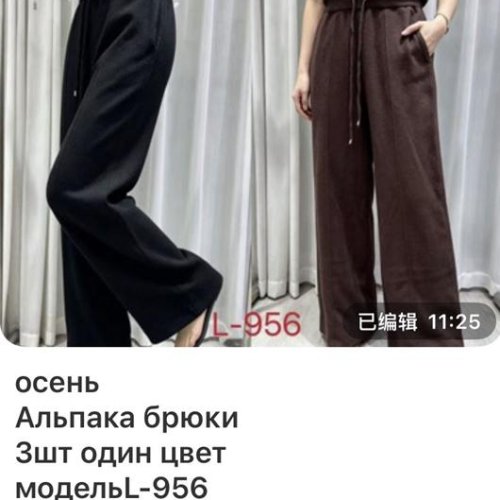 Штаны спорт Gertie (M-XL) L956 black (деми) Gertie L956 black