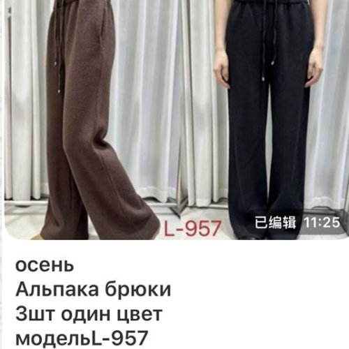 Штаны спорт Gertie (M-XL) L957 black (деми) Gertie L957 black