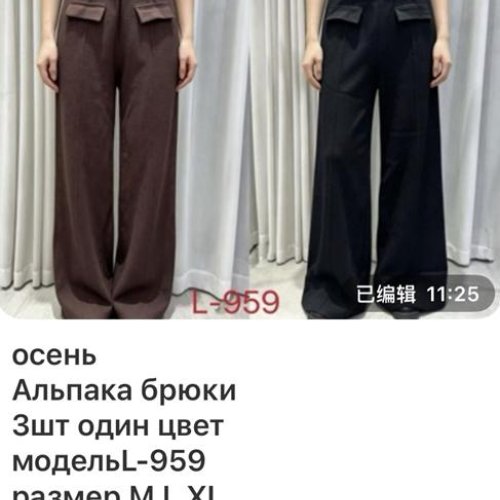 Штаны спорт Gertie (M-XL) L959 black (деми) Gertie L959 black