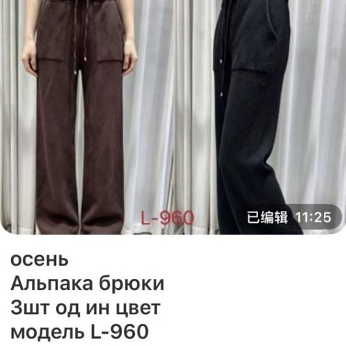 Штаны спорт Gertie (M-XL) L960 black (деми) Gertie L960 black