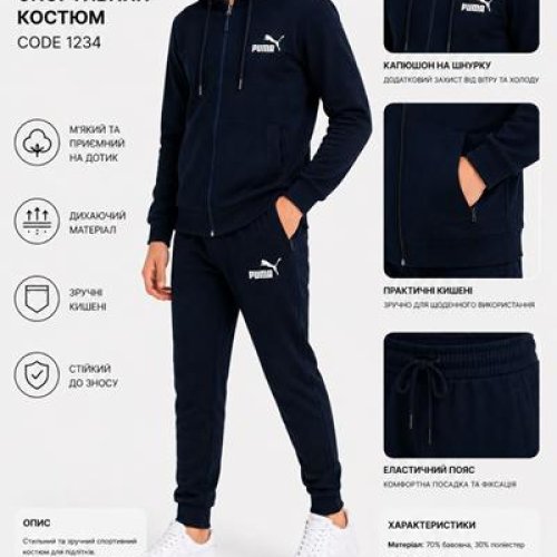 Костюм спорт AZT (116-176) AZ1001-1234 navy (деми) AZT AZ1001-1234 navy
