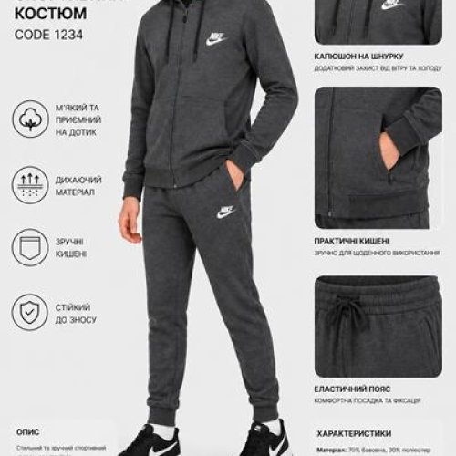 Костюм спорт AZT (116-176) AZ1004-1234 grey (деми) AZT AZ1004-1234 grey