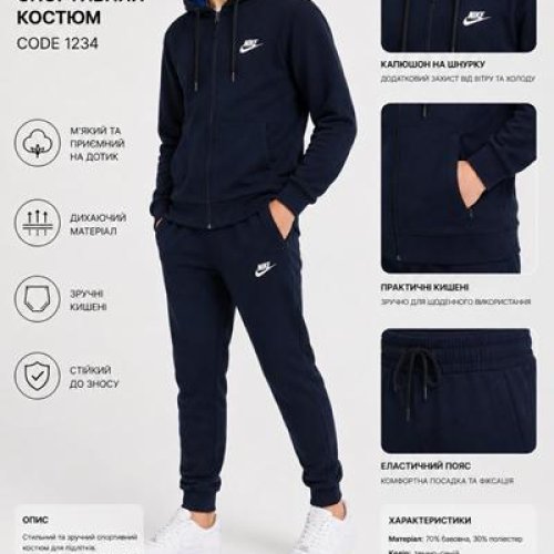 Костюм спорт AZT (116-176) AZ1005-1234 navy (деми) AZT AZ1005-1234 navy