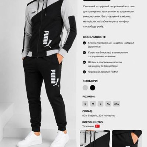 Костюм спорт AZT (S-2XL) AZ1006-6013 black (деми) AZT AZ1006-6013 black
