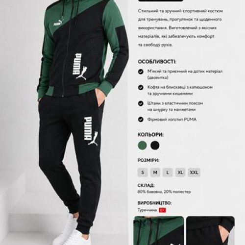 Костюм спорт AZT (S-2XL) AZ1008-6013 black (деми) AZT AZ1008-6013 black