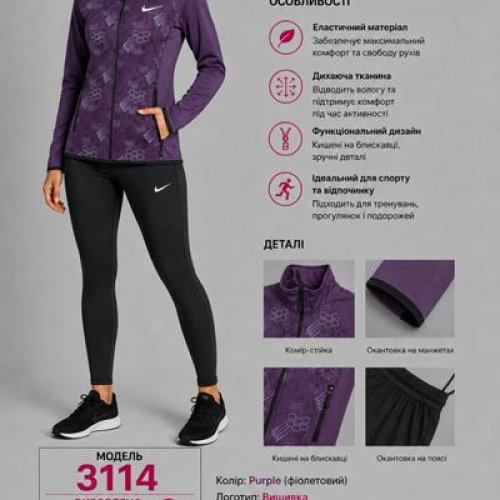 Костюм спорт AZT (S-2XL) AZ1020-3114 purple (деми) AZT AZ1020-3114 purple