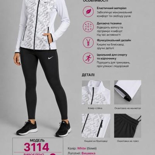 Костюм спорт AZT (S-2XL) AZ1023-3114 white (деми) AZT AZ1023-3114 white