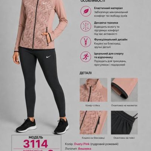 Костюм спорт AZT (S-2XL) AZ1024-3114 beige (деми) AZT AZ1024-3114 beige