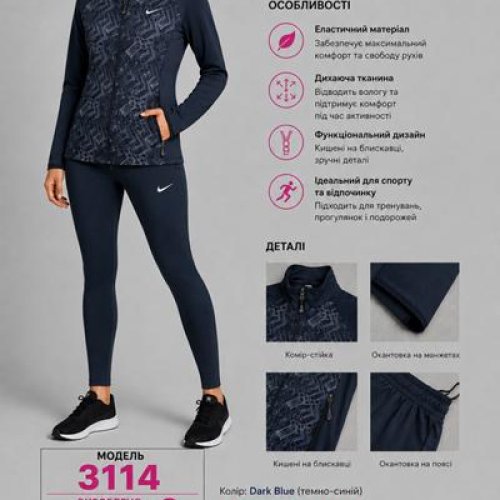 Костюм спорт AZT (S-2XL) AZ1025-3114 navy (деми) AZT AZ1025-3114 navy