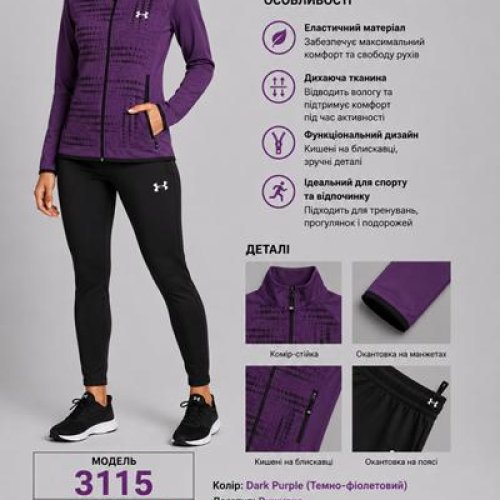 Костюм спорт AZT (S-2XL) AZ1026-3115 purple (деми) AZT AZ1026-3115 purple