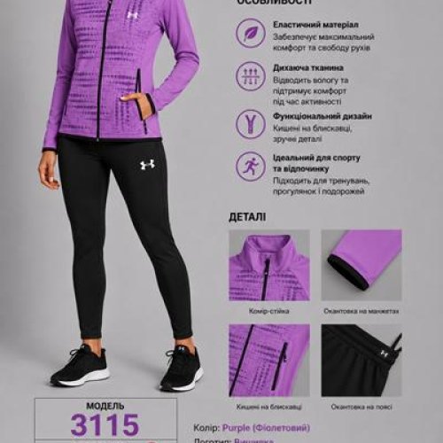 Костюм спорт AZT (S-2XL) AZ1028-3115 lilac (деми) AZT AZ1028-3115 lilac