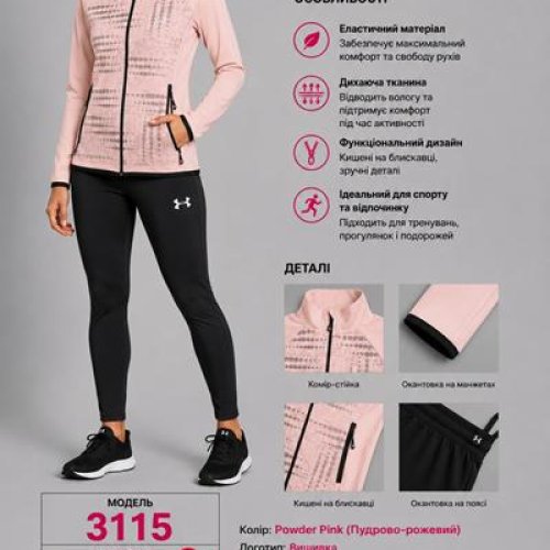Костюм спорт AZT (S-2XL) AZ1029-3115 powder (деми) AZT AZ1029-3115 powder