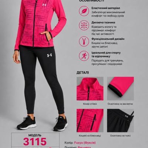 Костюм спорт AZT (S-2XL) AZ1030-3115 crimson (деми) AZT AZ1030-3115 crimson
