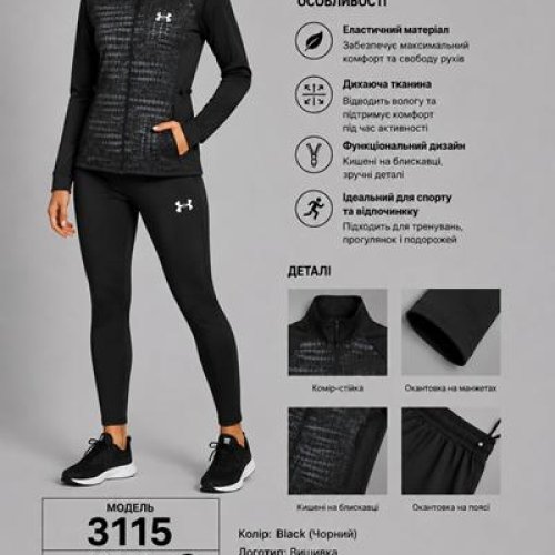 Костюм спорт AZT (S-2XL) AZ1031-3115 black (деми) AZT AZ1031-3115 black