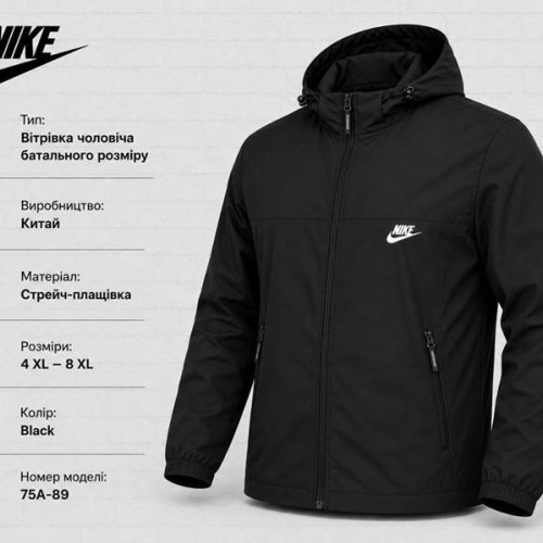 Ветровка AZT (52-60) AZ1078-75A-89 black (деми) AZT AZ1078-75A-89 black
