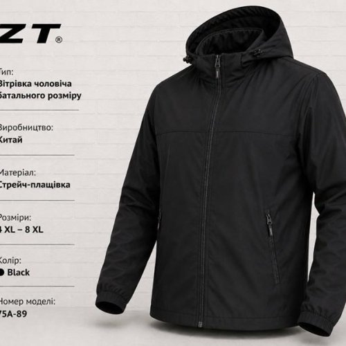 Ветровка AZT (52-60) AZ1084-75A-89 black (деми) AZT AZ1084-75A-89 black