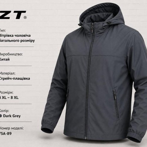 Ветровка AZT (52-60) AZ1085-75A-89 d.grey (деми) AZT AZ1085-75A-89 d.grey