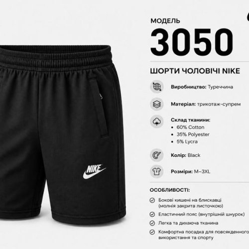Шорты AZT (M-3XL) AZ1088-3050 black (лето) AZT AZ1088-3050 black