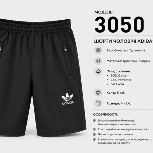Шорты AZT (M-3XL) AZ1091-3050 black (лето) AZT AZ1091-3050 black