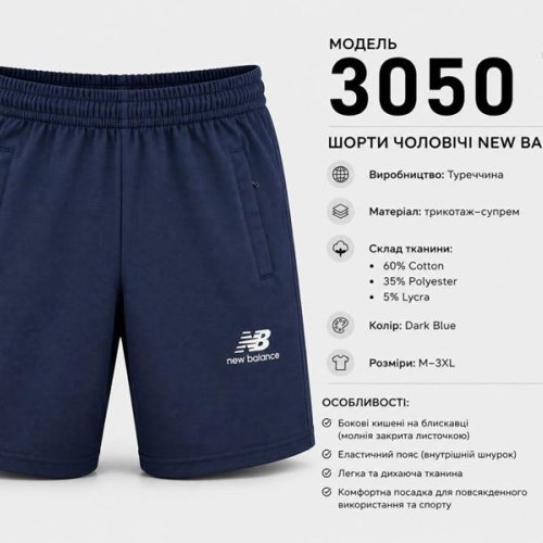 Шорты AZT (M-3XL) AZ1094-3050 navy (лето) AZT AZ1094-3050 navy