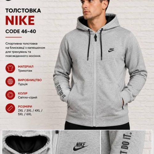 Кофта спорт AZT (2XL-6XL) AZ1098 grey (деми) AZT AZ1098 grey