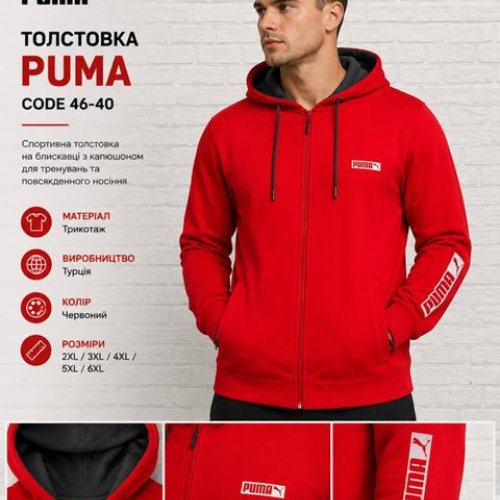 Кофта спорт AZT (2XL-6XL) AZ1100 red (деми) AZT AZ1100 red