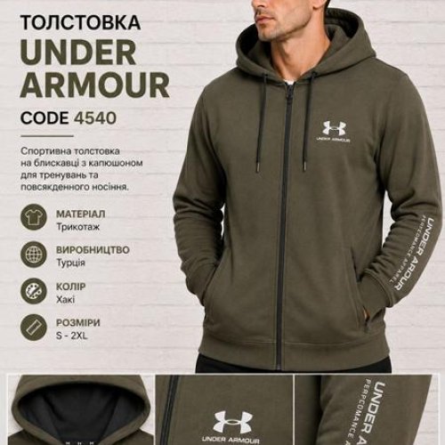 Кофта спорт AZT (2XL-6XL) AZ1106-4540 khaki (деми) AZT AZ1106-4540 khaki