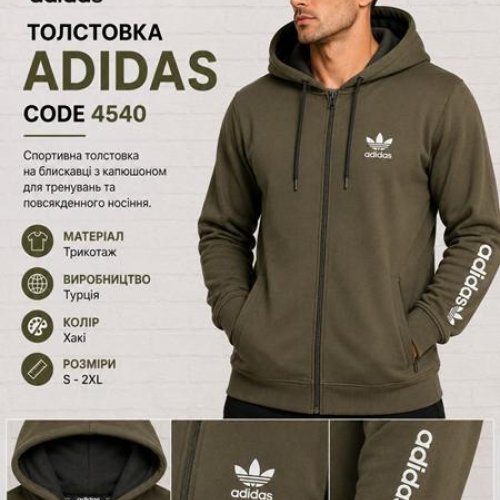 Кофта спорт AZT (2XL-6XL) AZ1109-4540 khaki (деми) AZT AZ1109-4540 khaki