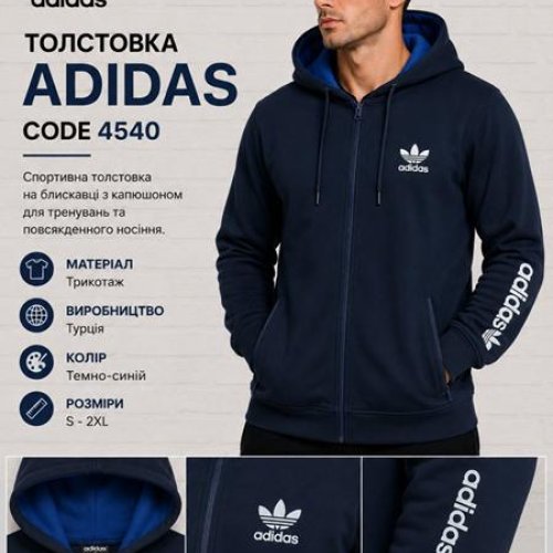 Кофта спорт AZT (2XL-6XL) AZ1110-4540 navy (деми) AZT AZ1110-4540 navy