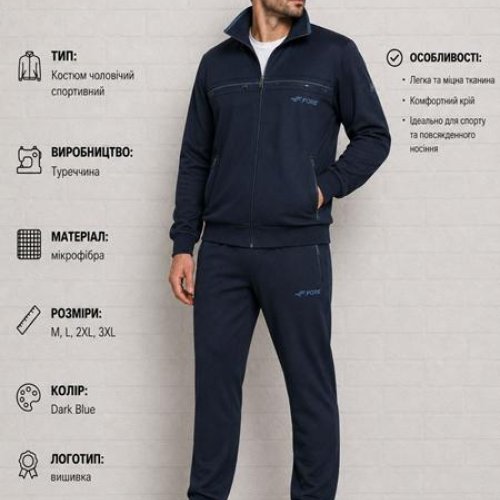 Костюм спорт AZT (M-3XL) AZ1112-2361 navy (деми) AZT AZ1112-2361 navy