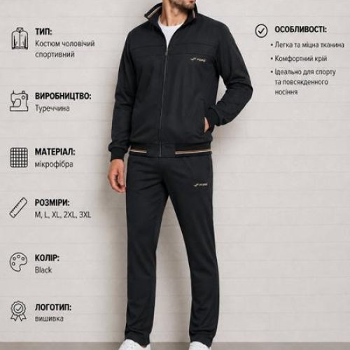Костюм спорт AZT (M-3XL) AZ1113-24-00 black (деми) AZT AZ1113-24-00 black