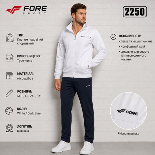 Костюм спорт AZT (M-3XL) AZ1114-2250 white (деми) AZT AZ1114-2250 white