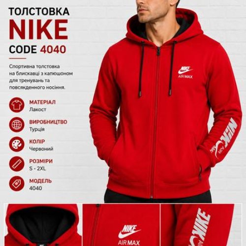 Кофта спорт AZT (S-2XL) AZ1118-4040 red (деми) AZT AZ1118-4040 red