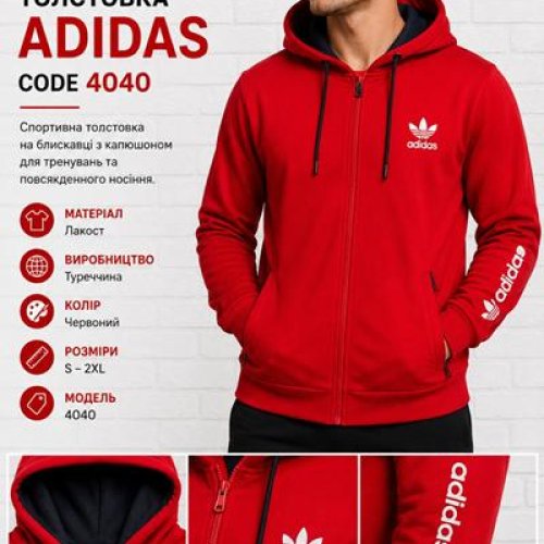 Кофта спорт AZT (S-2XL) AZ1119-4040 red (деми) AZT AZ1119-4040 red