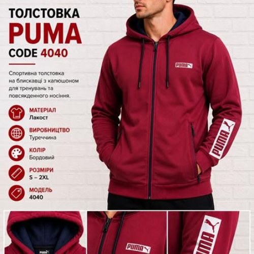 Кофта спорт AZT (S-2XL) AZ1121-4040 wine (деми) AZT AZ1121-4040 wine