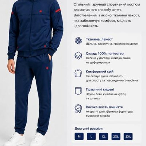 Костюм спорт AZT (M-3XL) AZ925-2341 navy (деми) AZT AZ925-2341 navy
