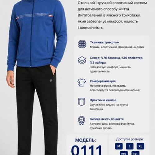 Костюм спорт AZT (M-3XL) AZ926-0111 blue (деми) AZT AZ926-0111 blue