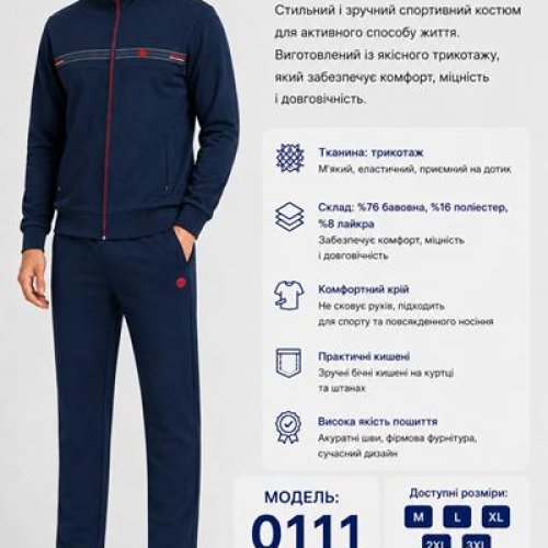 Костюм спорт AZT (M-3XL) AZ927-0111 navy (деми) AZT AZ927-0111 navy