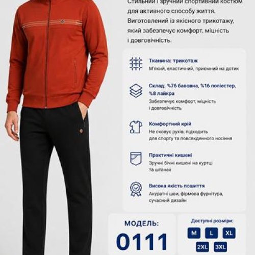 Костюм спорт AZT (M-3XL) AZ928-0111 red (деми) AZT AZ928-0111 red