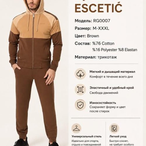 Костюм спорт AZT (M-3XL) AZ929-0007 brown (деми) AZT AZ929-0007 brown