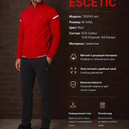 Костюм спорт AZT (M-3XL) AZ930-0043 red (деми) AZT AZ930-0043 red