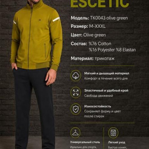Костюм спорт AZT (M-3XL) AZ931-0043 olive (деми) AZT AZ931-0043 olive