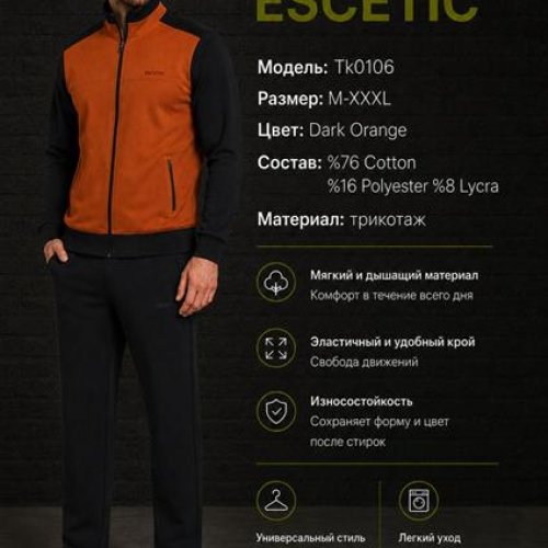 Костюм спорт AZT (M-3XL) AZ933-0106 orange (деми) AZT AZ933-0106 orange