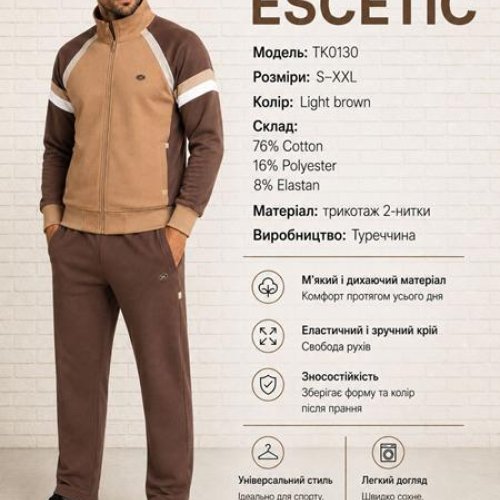 Костюм спорт AZT (S-2XL) AZ934-0130 brown (деми) AZT AZ934-0130 brown