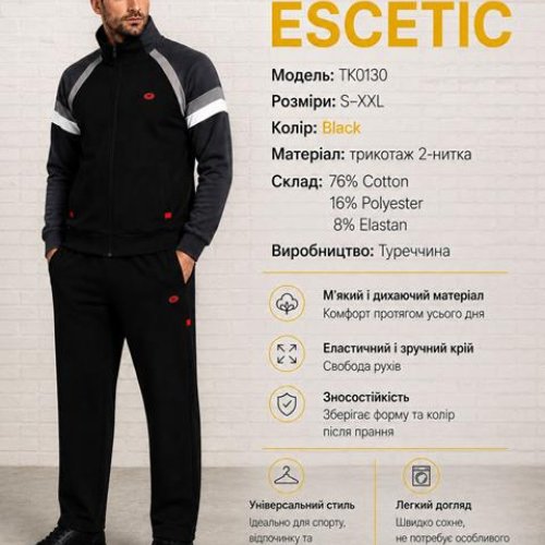 Костюм спорт AZT (S-2XL) AZ935-0130 black (деми) AZT AZ935-0130 black