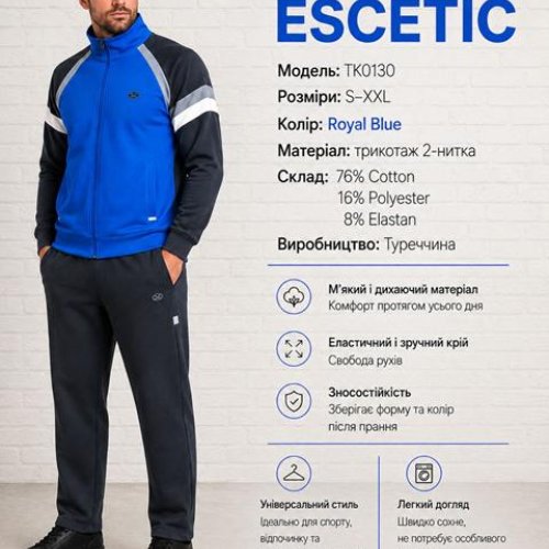 Костюм спорт AZT (S-2XL) AZ936-0130 l.blue (деми) AZT AZ936-0130 l.blue